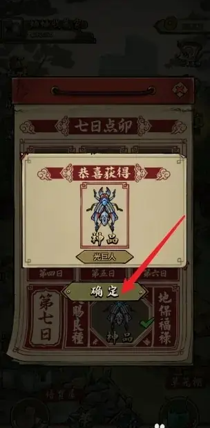 蛐蛐也疯狂游戏