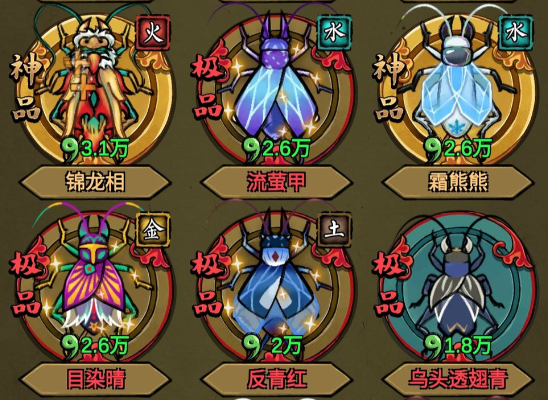 蛐蛐也疯狂游戏