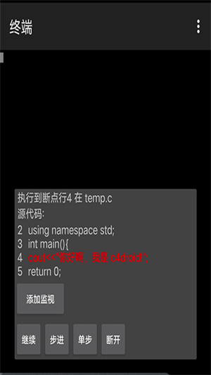 C4droid