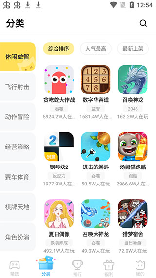 vivo秒玩小游戏