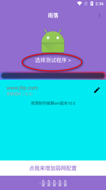 胡桃弱网参数