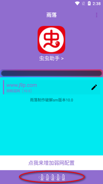 胡桃弱网参数