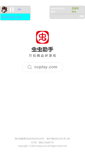 胡桃弱网参数