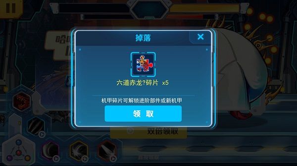 机甲斗兽场999999