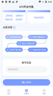 673严选
