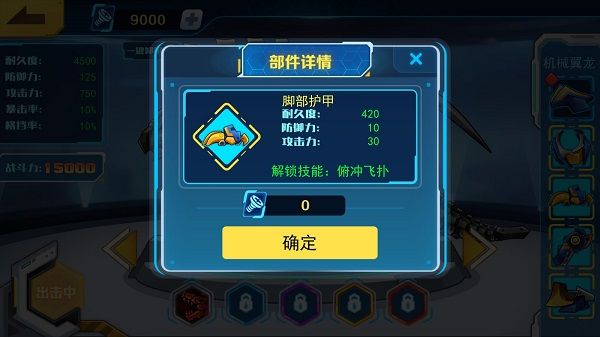 机甲斗兽场999999