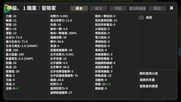 黑暗荒野2内置MOD菜单