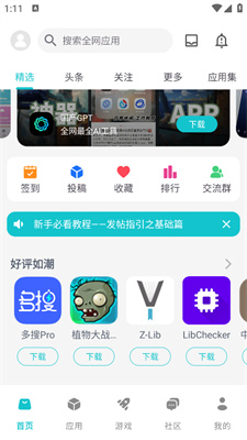 神奇应用商店怎么用