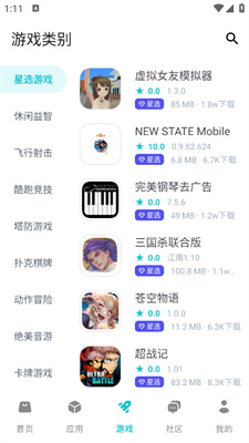 神奇应用商店怎么用