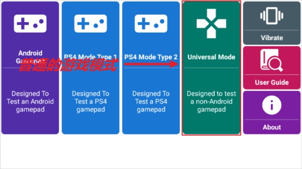 gamepadtester怎么用