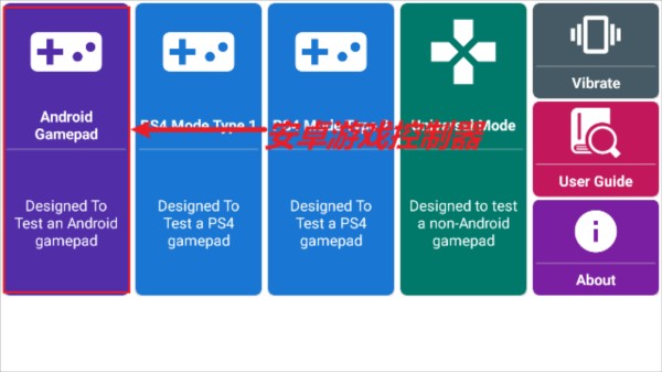 gamepadtester怎么用
