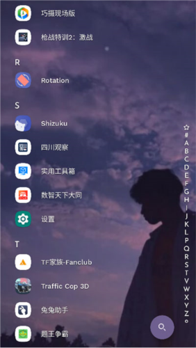 NiagaraLauncherPro使用教程