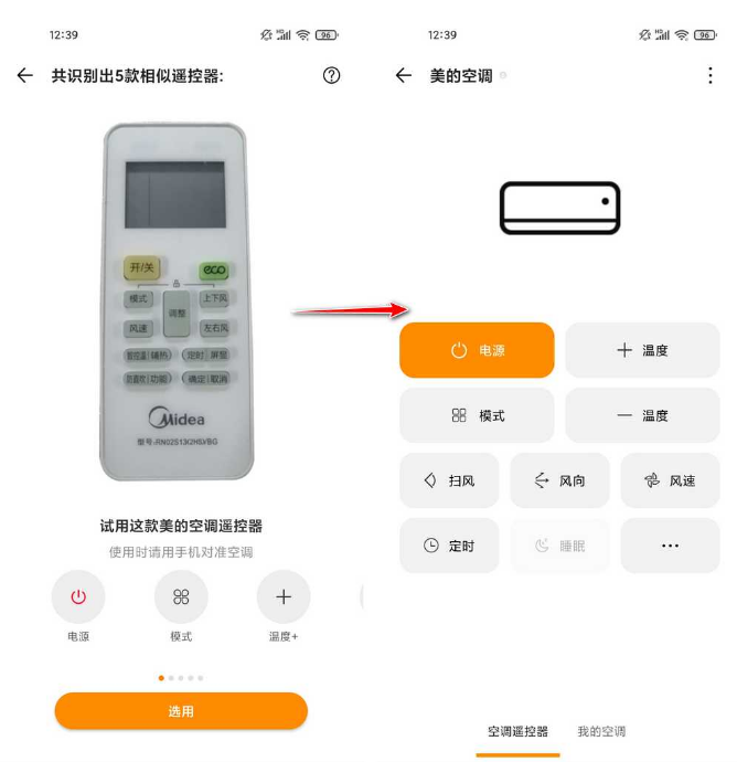 酷控智能遥控器使用方法