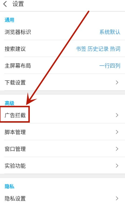appara浏览器怎么关闭广告