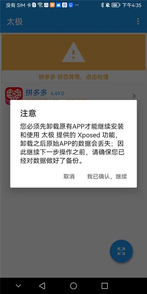 太极模块手机版怎么使用
