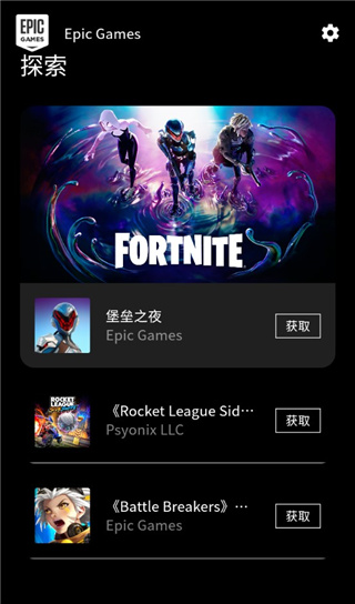 epic手机版领取免费游戏教程