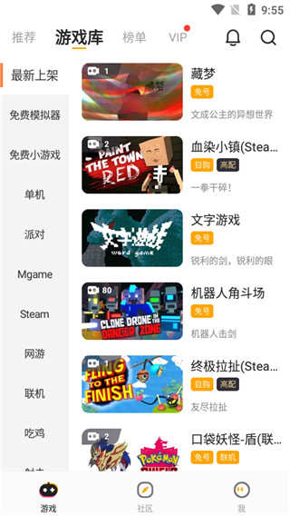 菜机安卓版使用教程