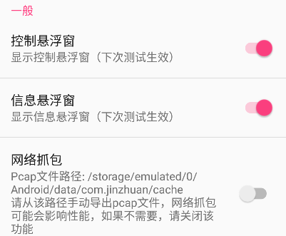 清澈5.0至尊版2024最新版下载-清澈弱网5.0参数手机版免费下载v5.0