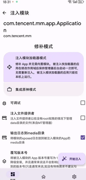 ONPatch