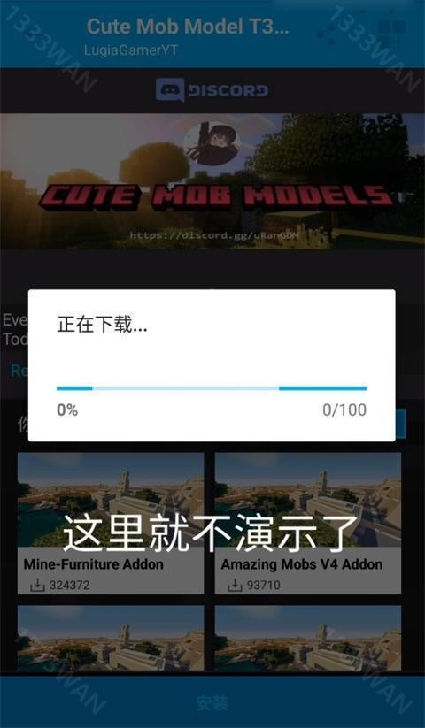 我的世界模组盒子