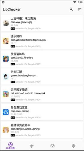 libchecker免费版