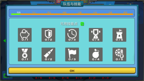 装甲小队内置菜单