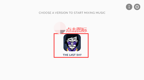 节奏盒子最后一天