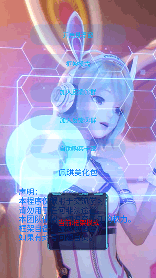 X美化