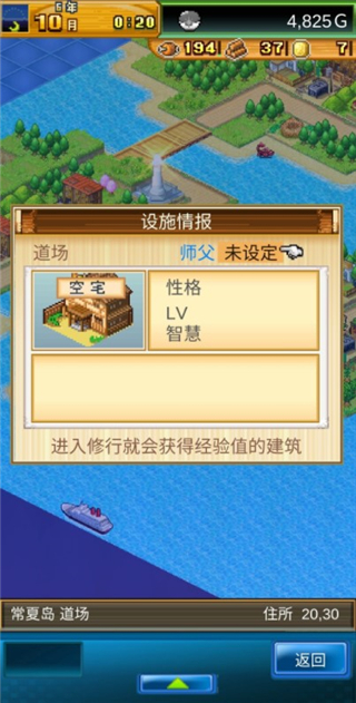 开拓神秘岛2024