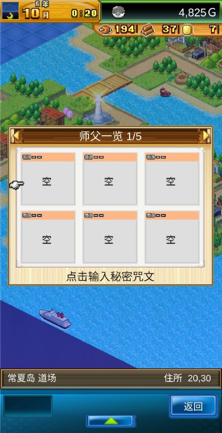 开拓神秘岛2024