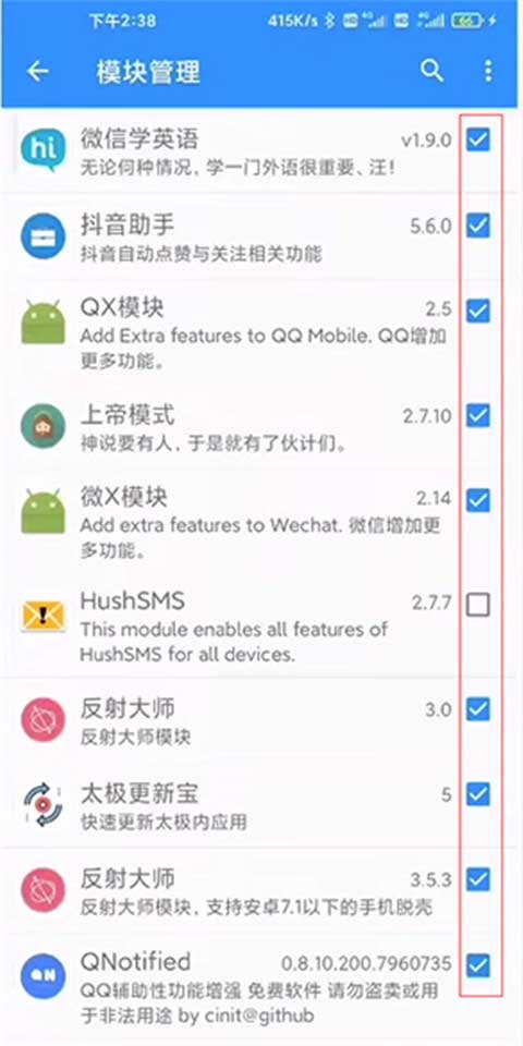 太极模块手机版怎么使用