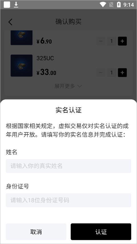 闪氪安卓版地铁逃生充值方法