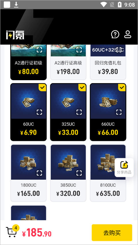 闪氪安卓版地铁逃生充值方法