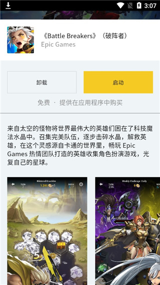 epic手机版领取免费游戏教程