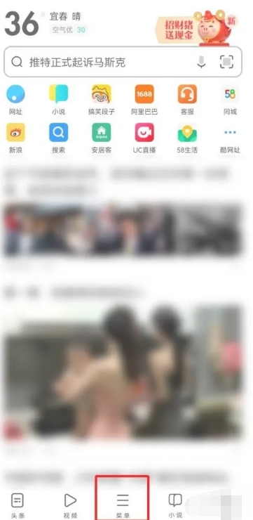 手机UC浏览器怎么设置无痕模式