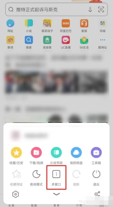 手机UC浏览器怎么设置无痕模式