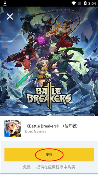 epic手机版领取免费游戏教程