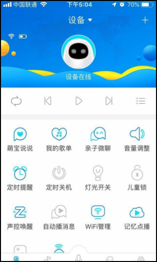 阿尔法蛋连接wifi教程