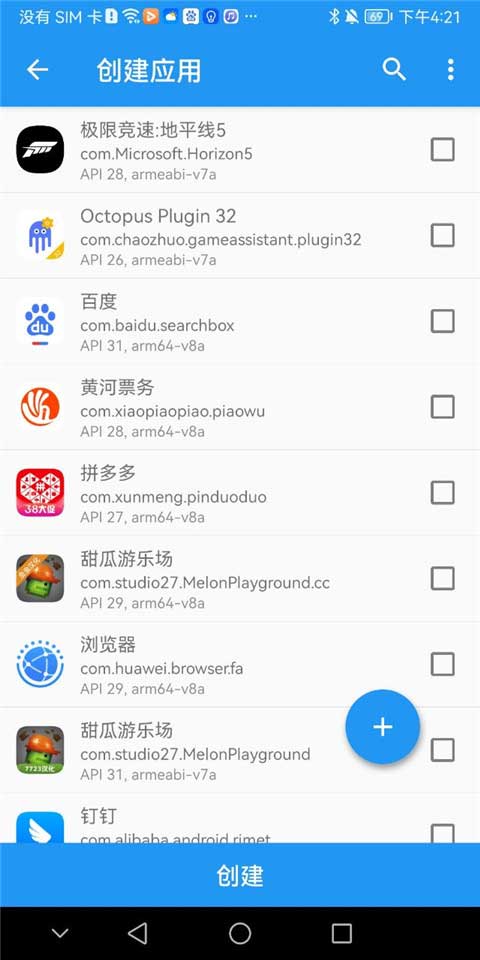 太极模块手机版怎么使用