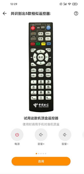 酷控智能遥控器使用方法