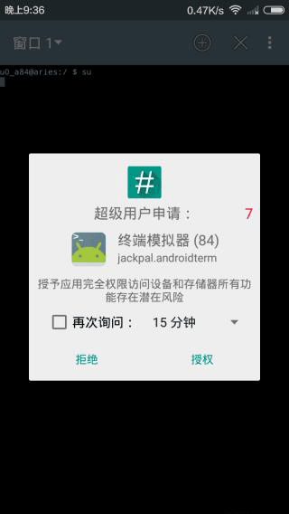 supersu一键root获取root方法