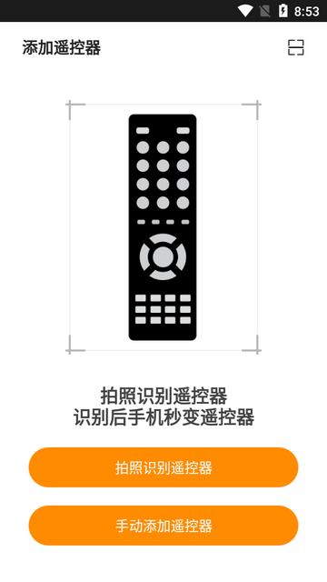 酷控智能遥控器使用方法