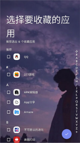 NiagaraLauncherPro使用教程