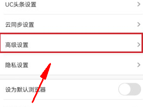 UC网盘手机版免费解压方法