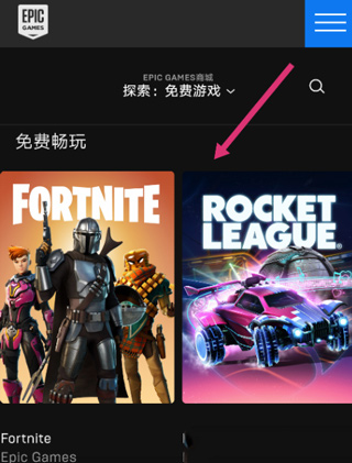 epic手机版游戏库查看教程