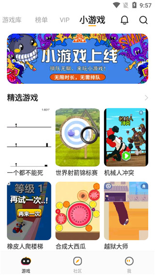 菜机安卓版使用教程