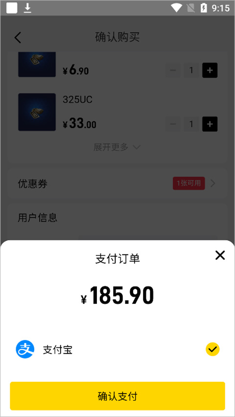 闪氪安卓版地铁逃生充值方法