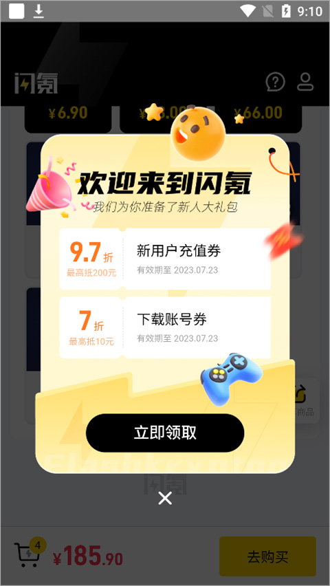闪氪安卓版地铁逃生充值方法