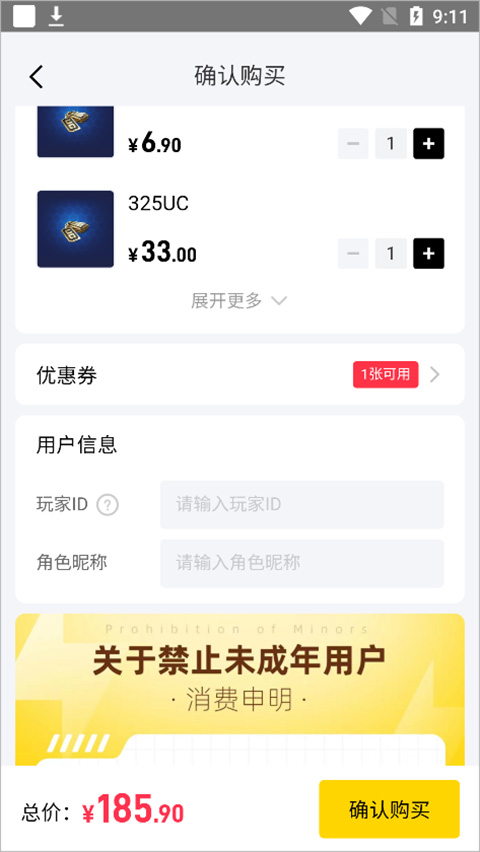 闪氪安卓版地铁逃生充值方法