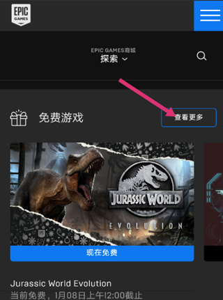 epic手机版游戏库查看教程